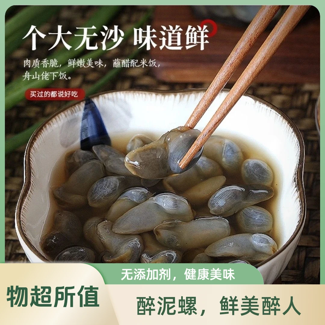【顺丰特快】新桃花中号泥螺160克*2瓶 粉丝加送1瓶