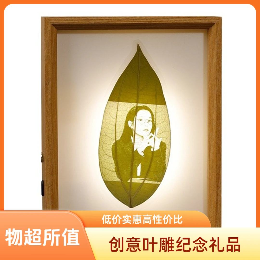 6寸触摸款叶雕照片定制带灯相框送情侣闺蜜节日毕业纪念生日礼物