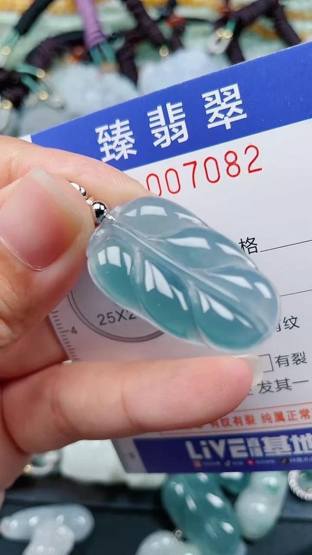 颈饰未镶嵌翡翠.0007082