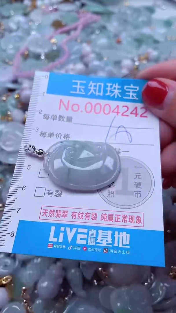吊坠(不含链)未镶嵌翡翠4242
