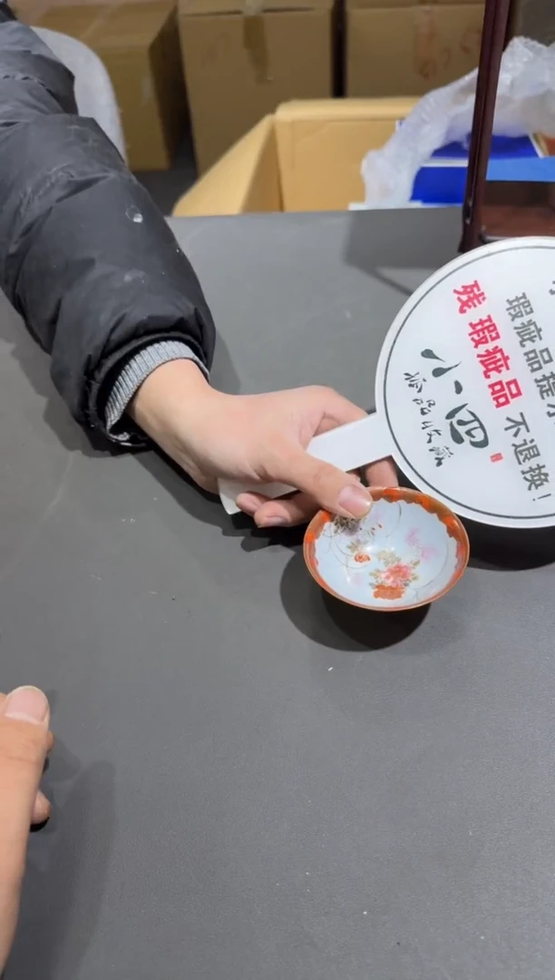 【闪购商品】杯小四孤品收藏中古品瑕疵