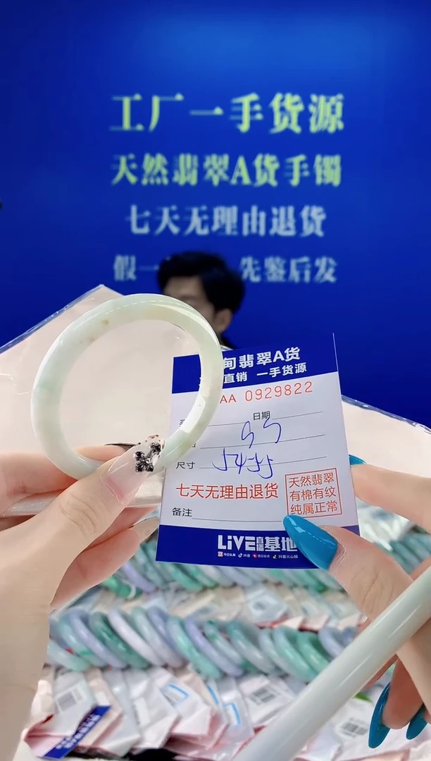 未镶嵌手镯翡翠22天然翡翠A货