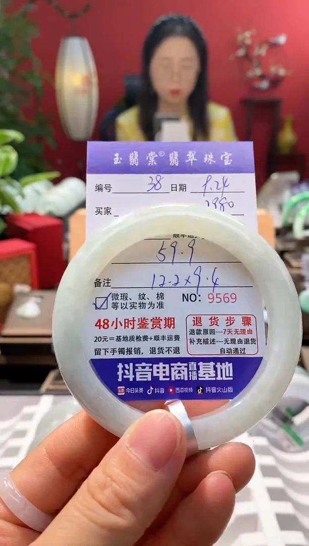 未镶嵌手镯翡翠翡翠38