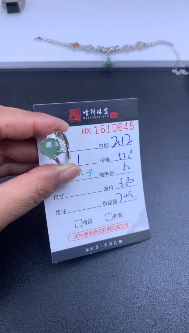 【闪购商品】翡翠挂件未镶嵌哈轩 戒指1