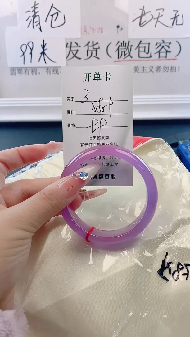未镶嵌手镯翡翠3