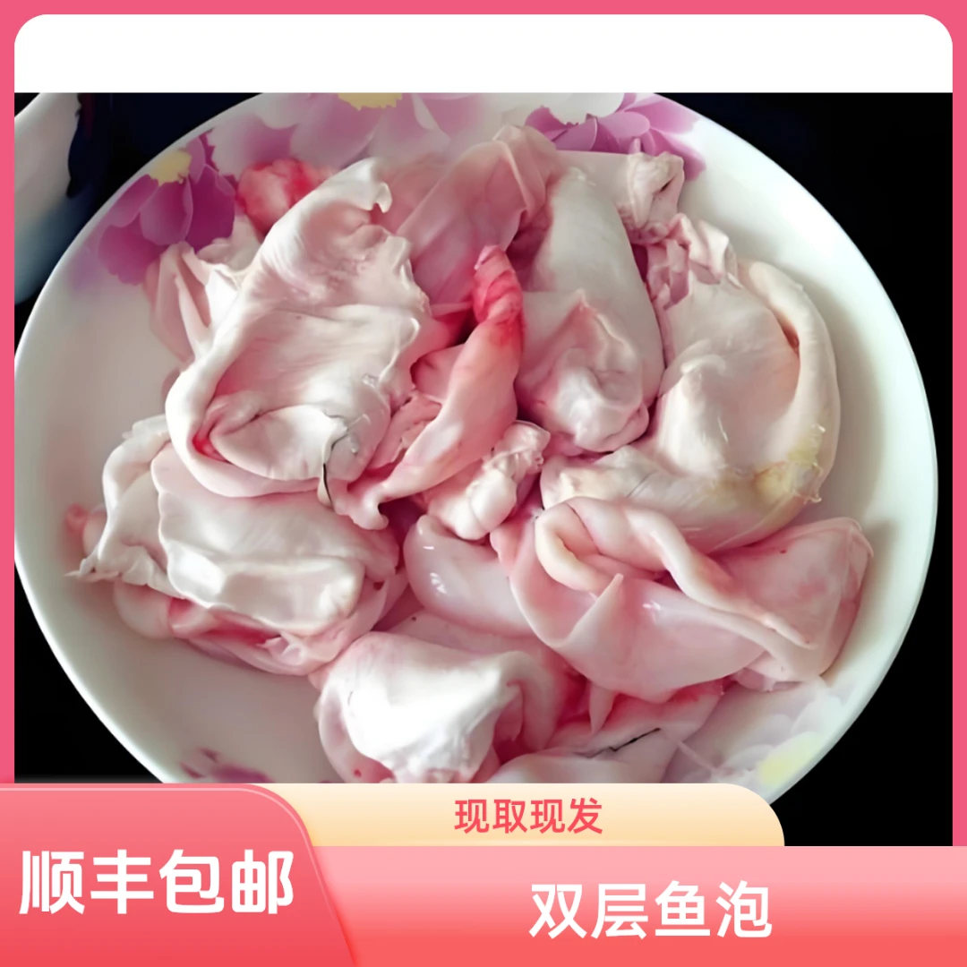 顺丰包邮新鲜胖头鱼草鱼鱼鳔批发鱼籽广东鱼泡一斤新鲜鱼泡鱼肚