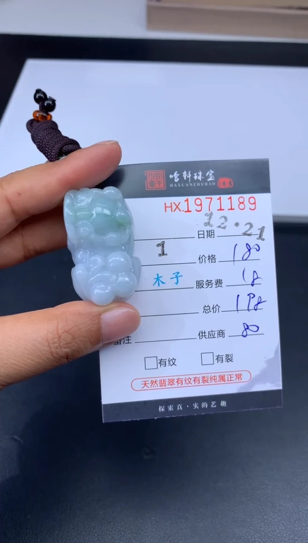 未镶嵌挂件翡翠哈轩 挂件1