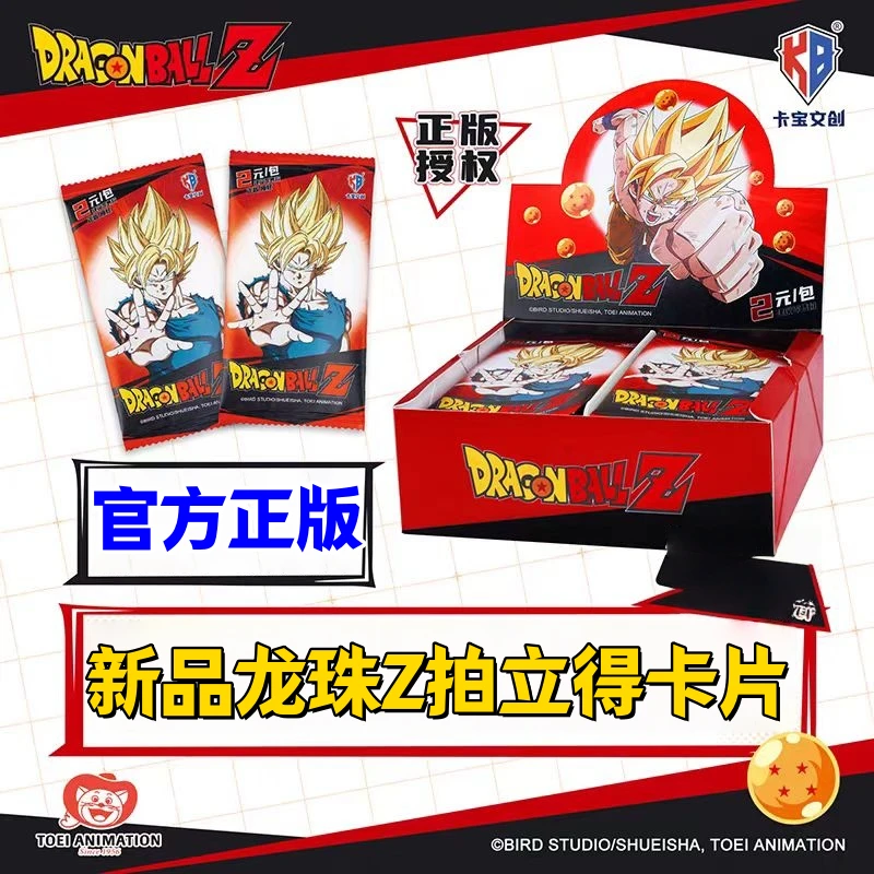 卡宝文创正版龙珠Z卡片拍立得周边动漫收藏卡牌孙悟空贝吉塔盲盒