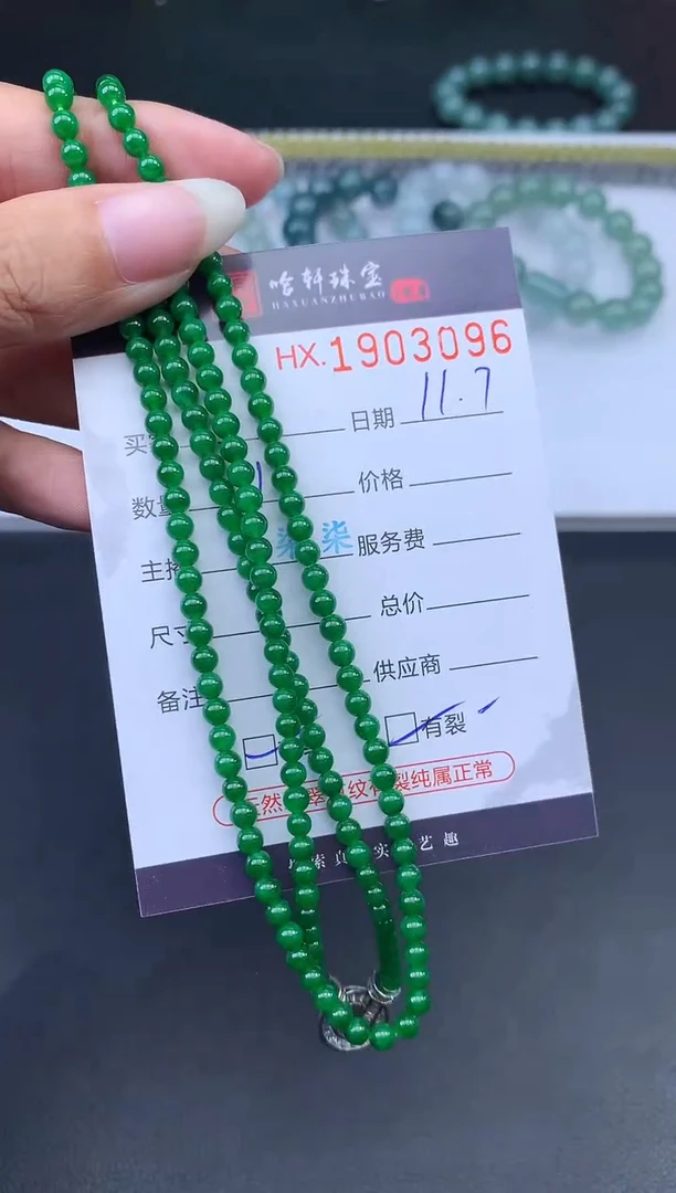 未镶嵌挂件翡翠**哈轩 珠链1、有纹有裂