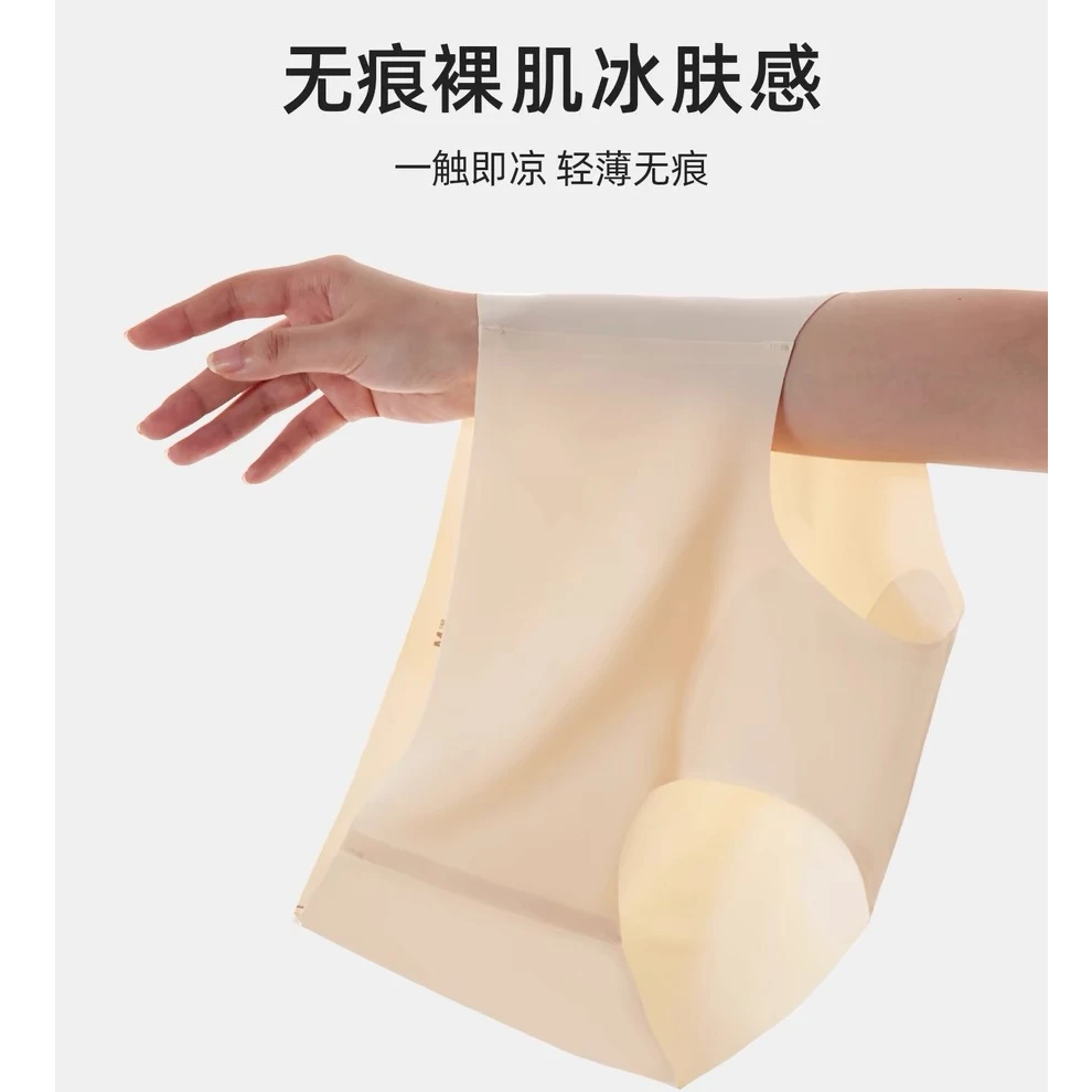 【冰丝-裸裤】内裤柔软透气无痕棉档
