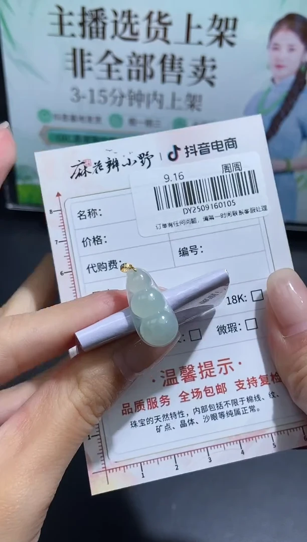 颈饰未镶嵌翡翠天然翡翠A货105