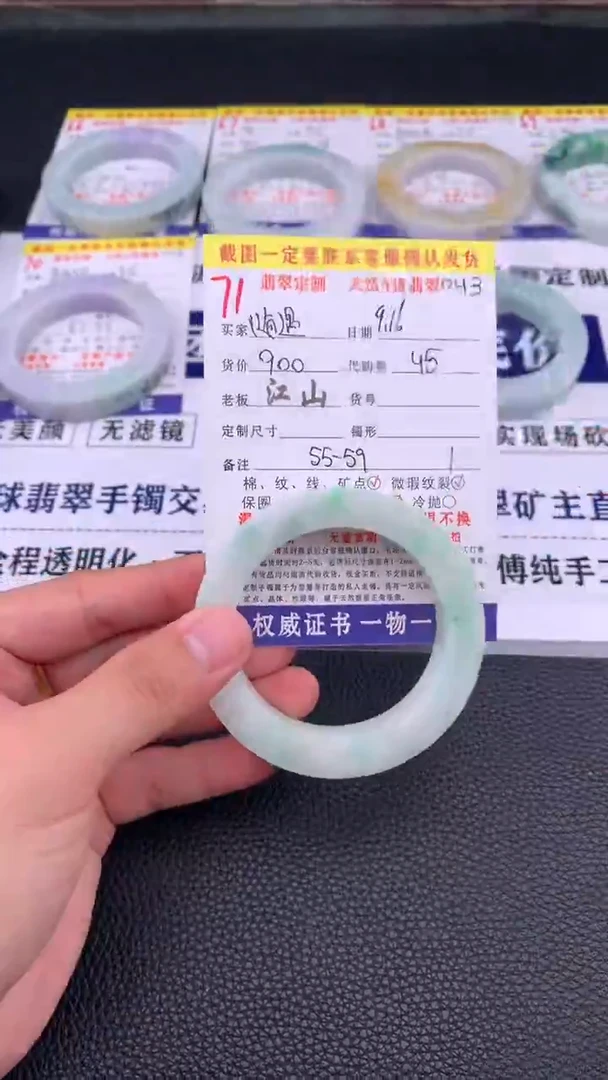 未镶嵌定制翡翠随****美71#手镯定制链接