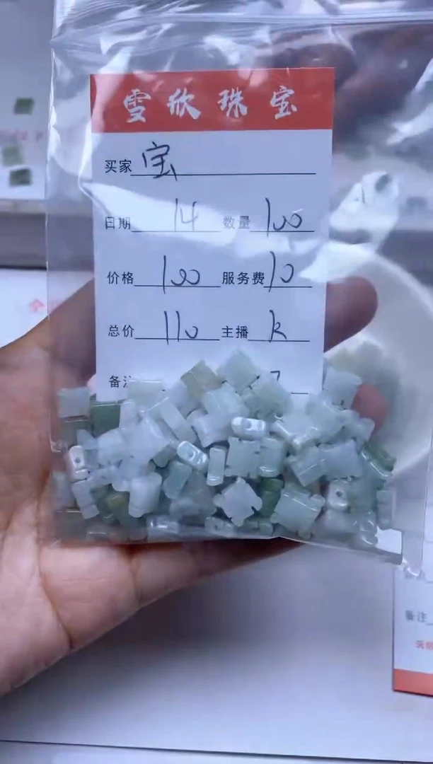 【闪购商品】翡翠颈饰未镶嵌雪欣散珠定制diy