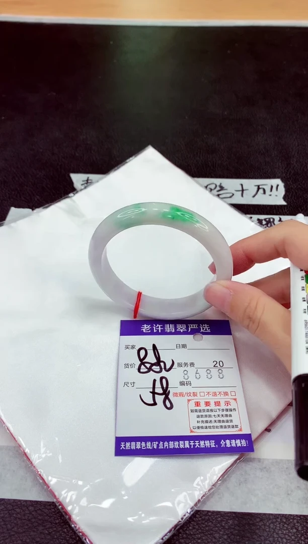 未镶嵌手镯翡翠1