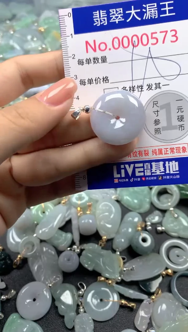 颈饰未镶嵌翡翠573