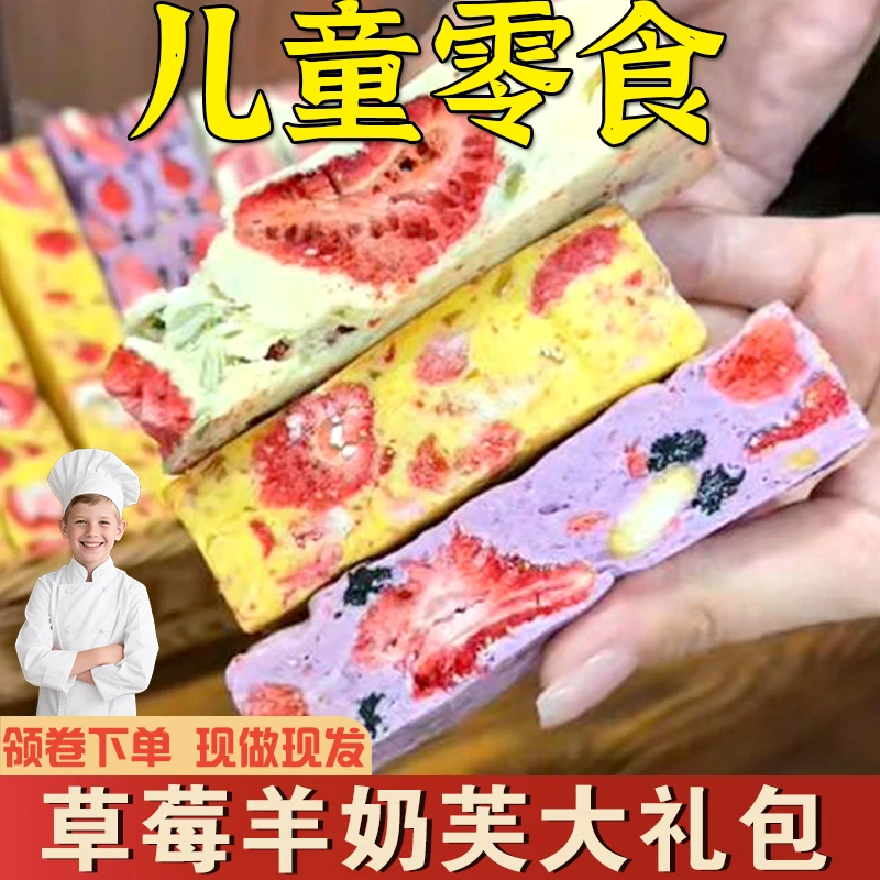 【高品质】草莓羊奶芙双莓奶芙独立包装网红零食拉丝芒果羊奶芙长条