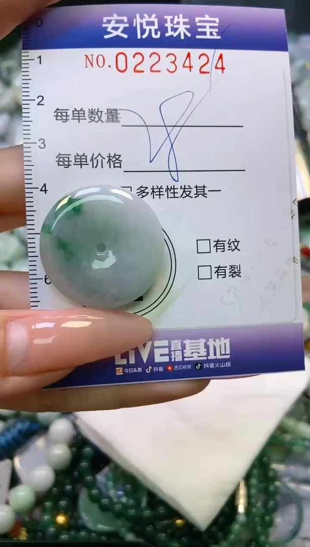 翡翠未镶嵌颈饰闪购0223424