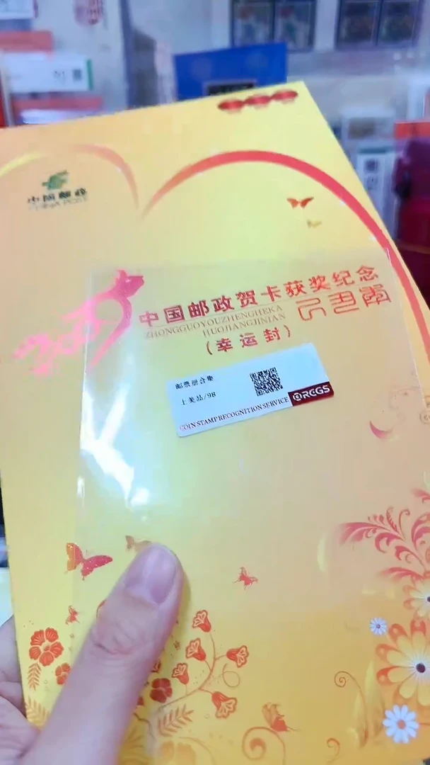 【闪购商品】丝绸木版年画经典邮票邮折