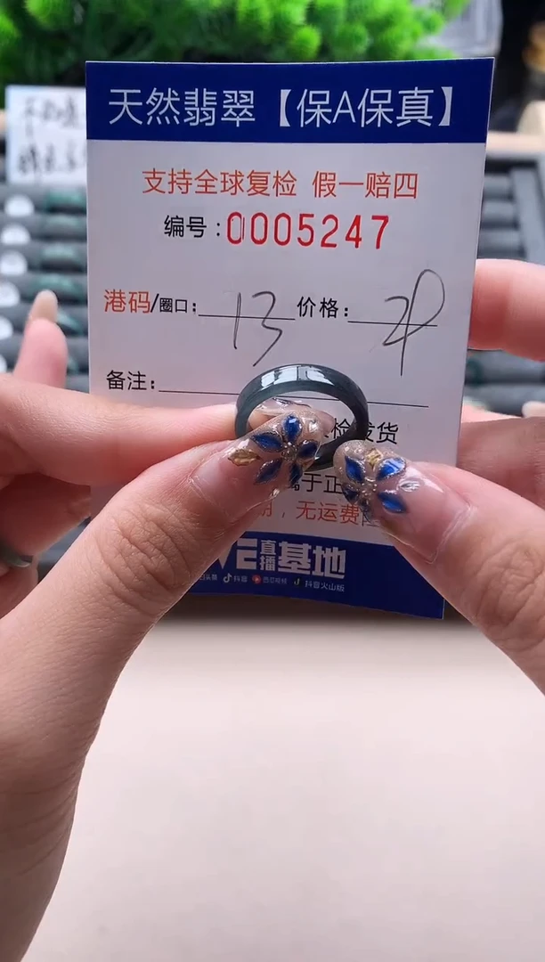 未镶嵌戒指翡翠5247