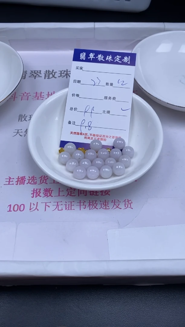 颈饰未镶嵌翡翠贞城散珠批发DIY编制