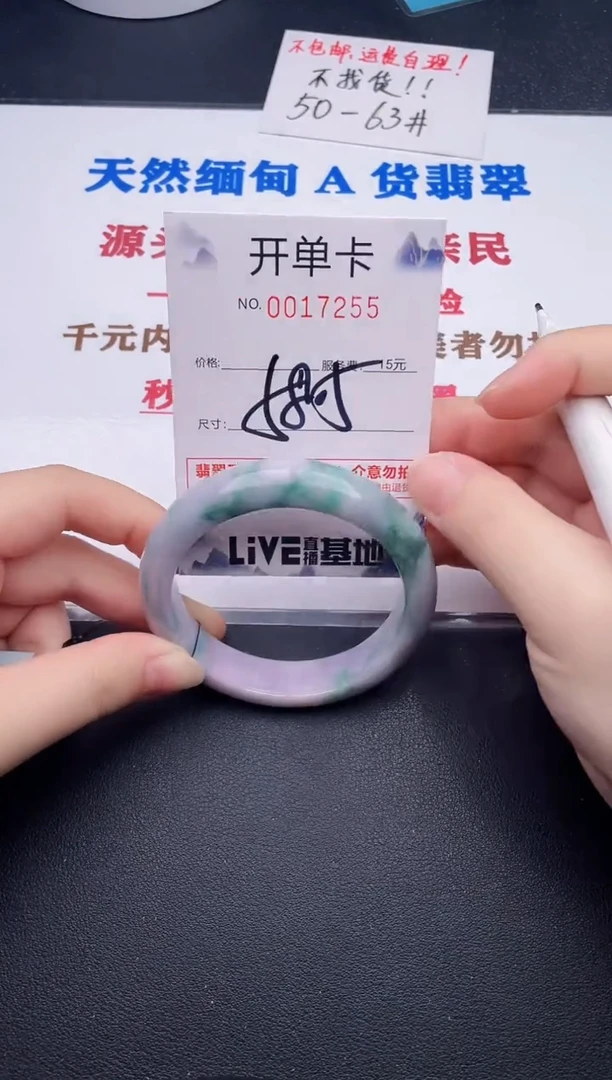 未镶嵌手镯翡翠55