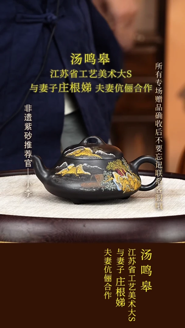 茶壶紫砂79 庄根娣 高黑料 汉棠石瓢300cc