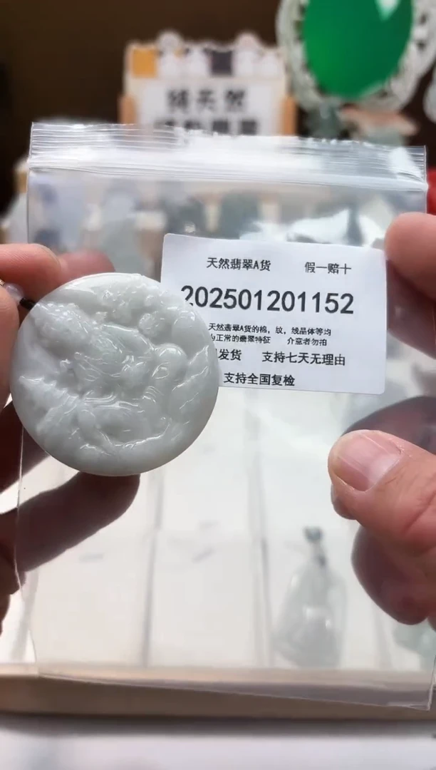 颈饰未镶嵌翡翠天然翡翠A货1210