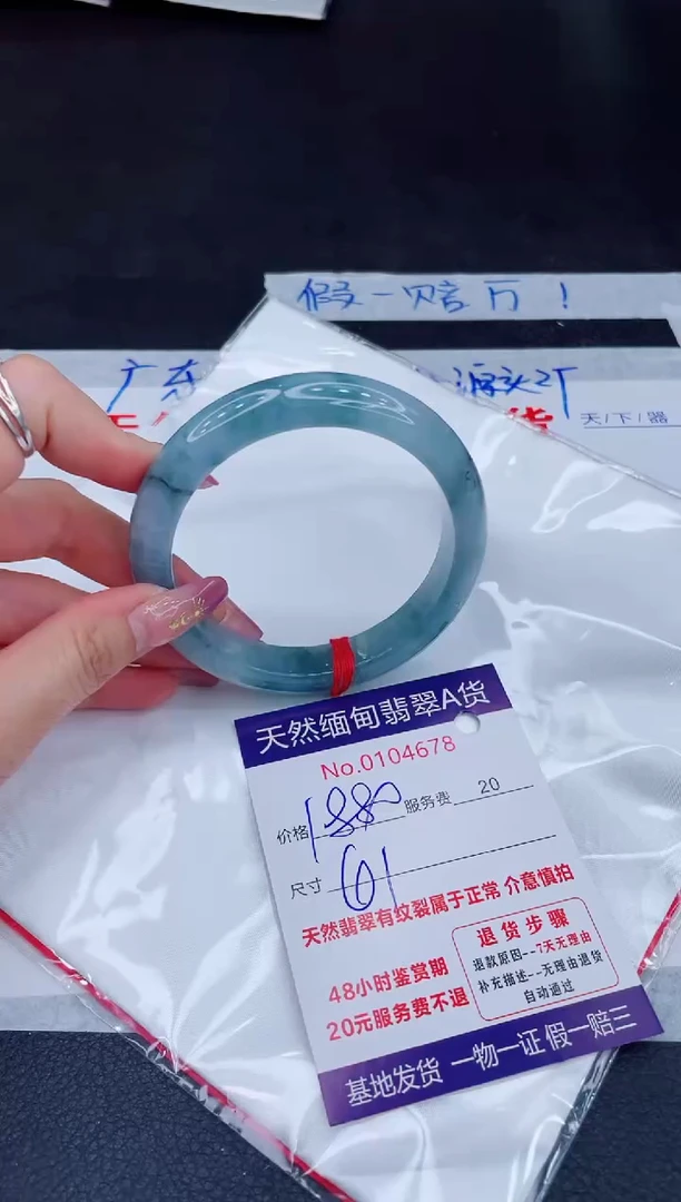 未镶嵌手镯翡翠1880.00
