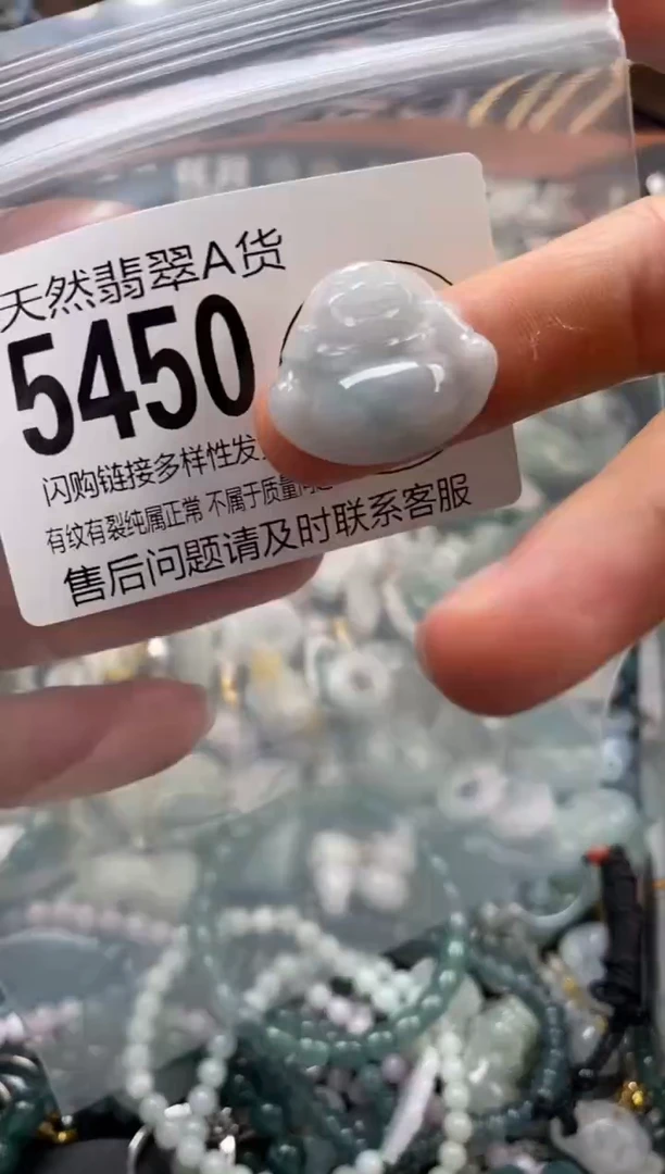 颈饰未镶嵌翡翠翡翠5450