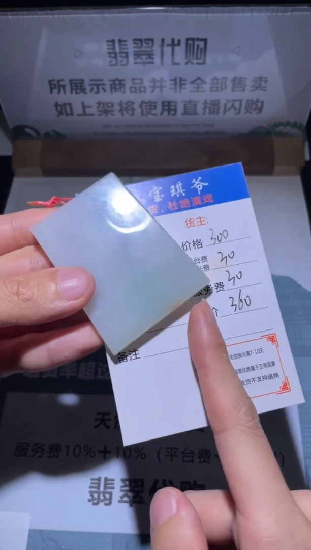 【闪购商品】定制翡翠未镶嵌毛货-不退不换