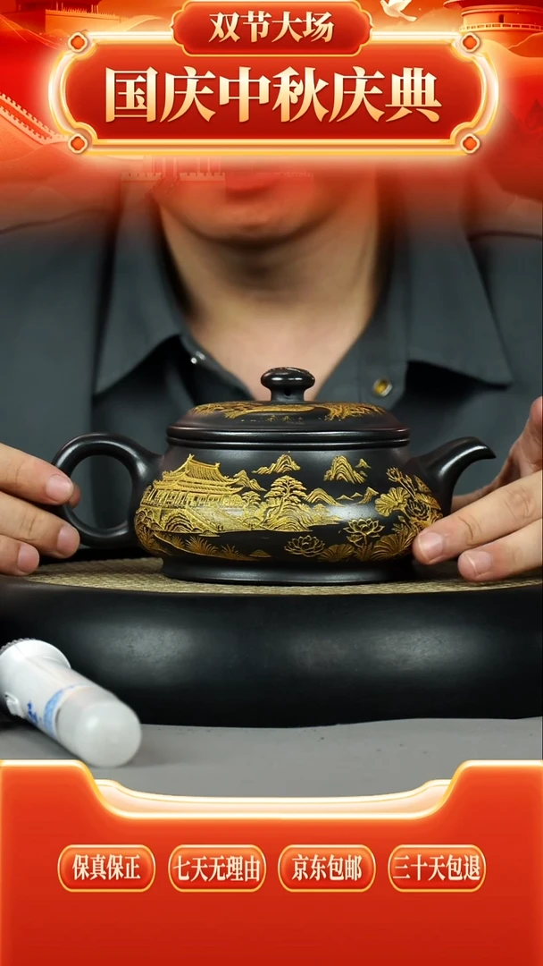 茶壶紫砂石黄 明炉 描金