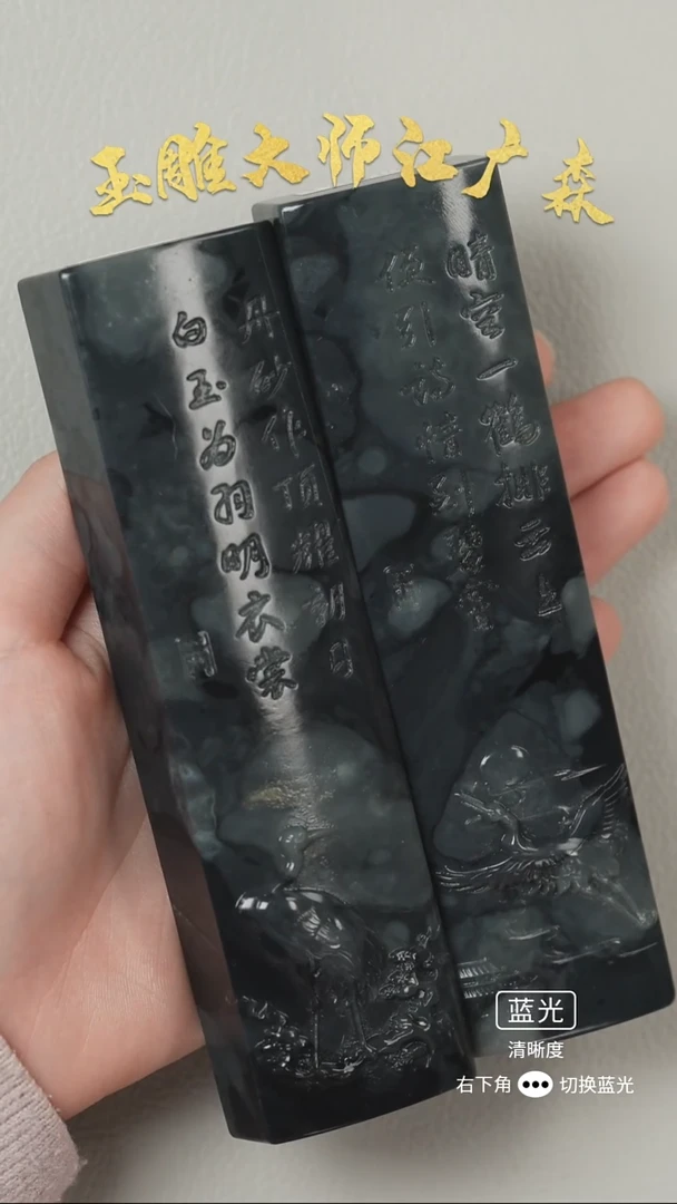 未镶嵌和田玉摆件大****.b95