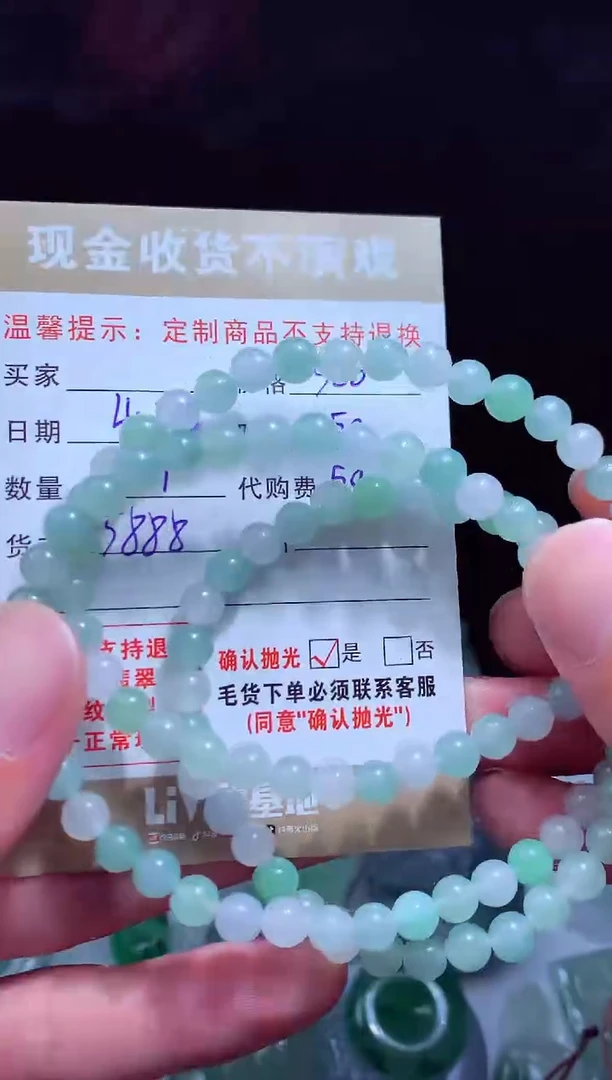 定制翡翠未镶嵌翡翠毛货定制503546