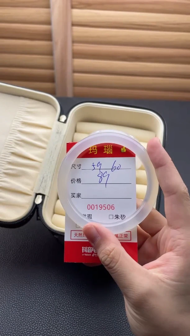 手镯玛瑙/玉髓未镶嵌19506