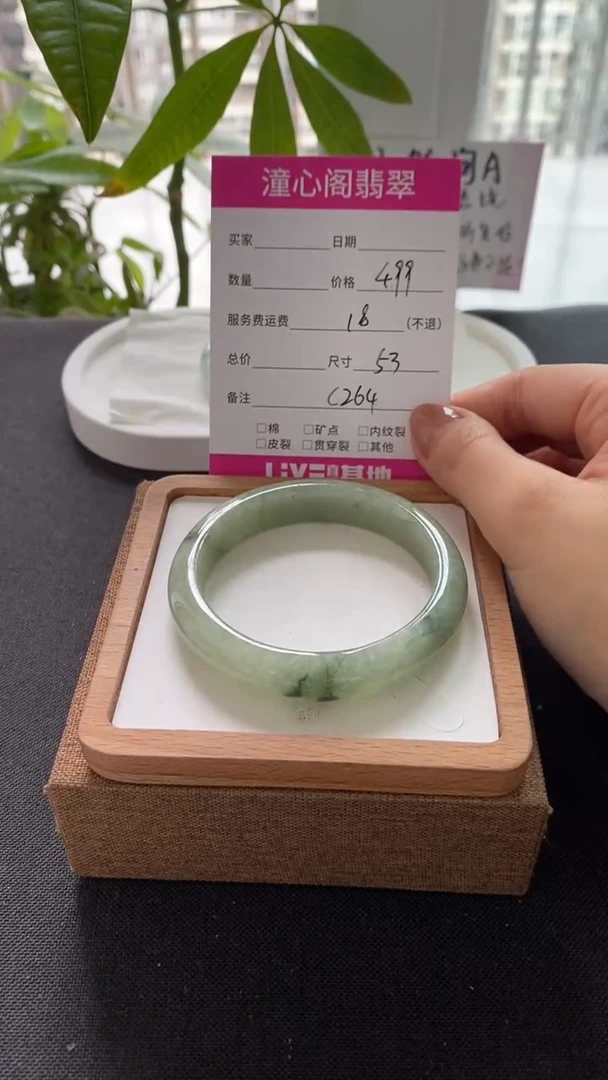 翡翠手镯未镶嵌53圈口   编码 C264