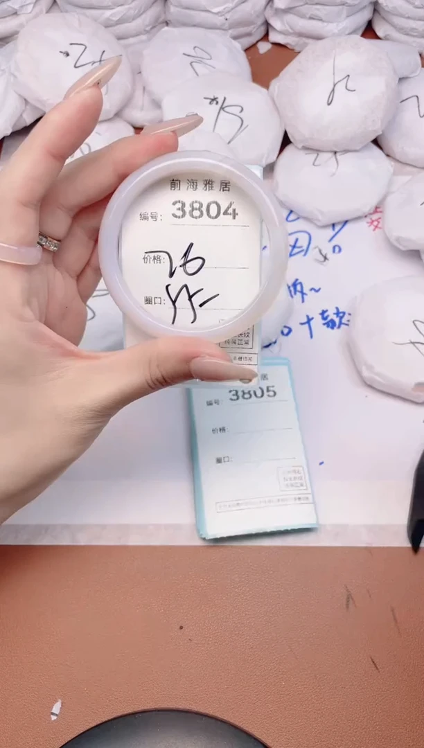【闪购商品】玛瑙/玉髓手镯未镶嵌3804