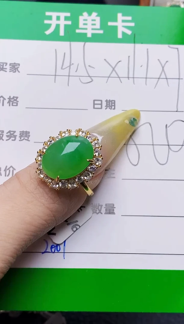 银S925镶嵌戒指翡翠阿****米2007