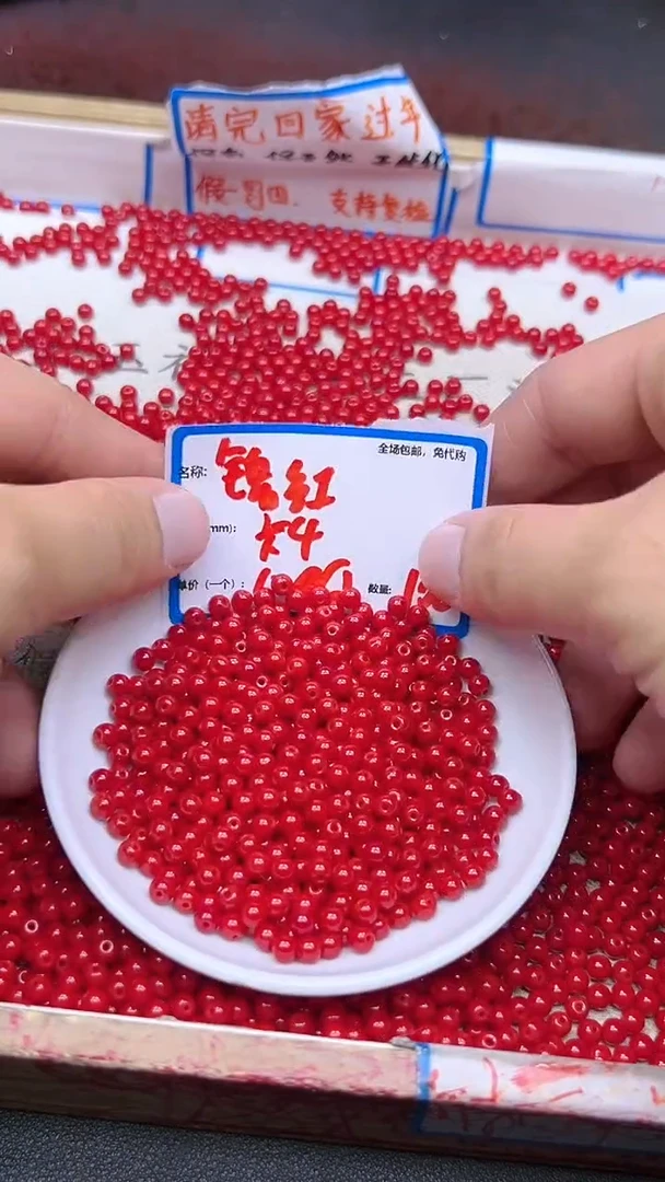 【闪购商品】玛瑙/玉髓散珠未镶嵌南红锦红Q358 4MM 100颗