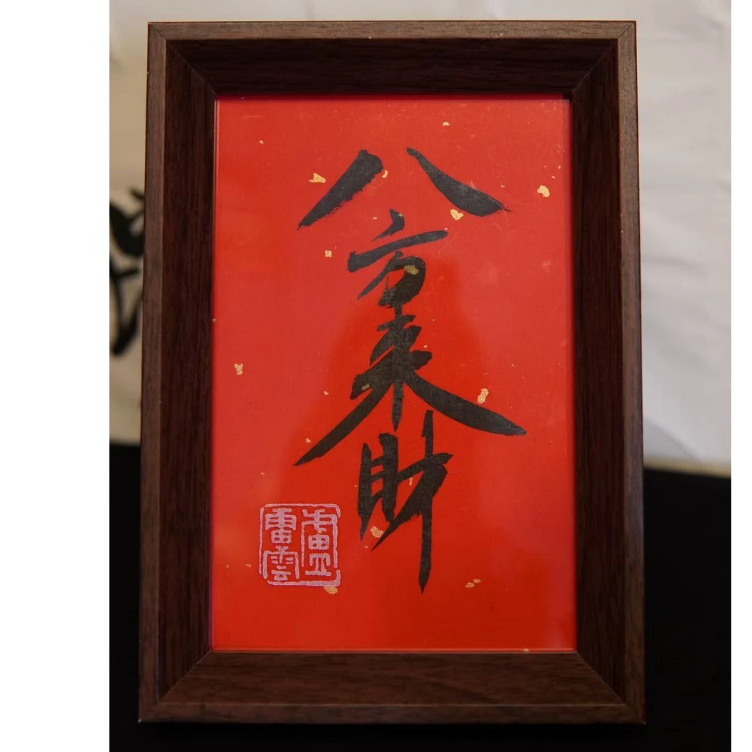 《八方来财》6寸手写手绘书法摆台