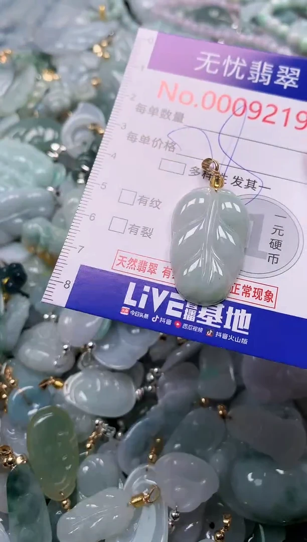 吊坠(不含链)未镶嵌翡翠9219