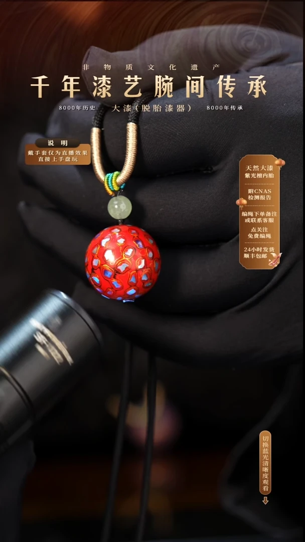 锦城大漆/单珠/2.0cm  L003