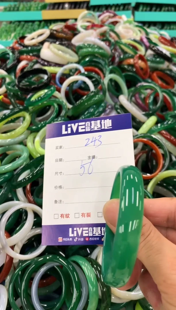 手镯玛瑙/玉髓未镶嵌243