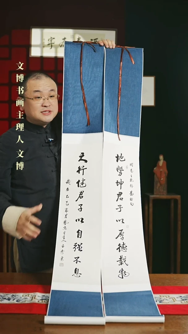 【闪购商品】书法书法卷轴 20*155天行健地势坤一对0