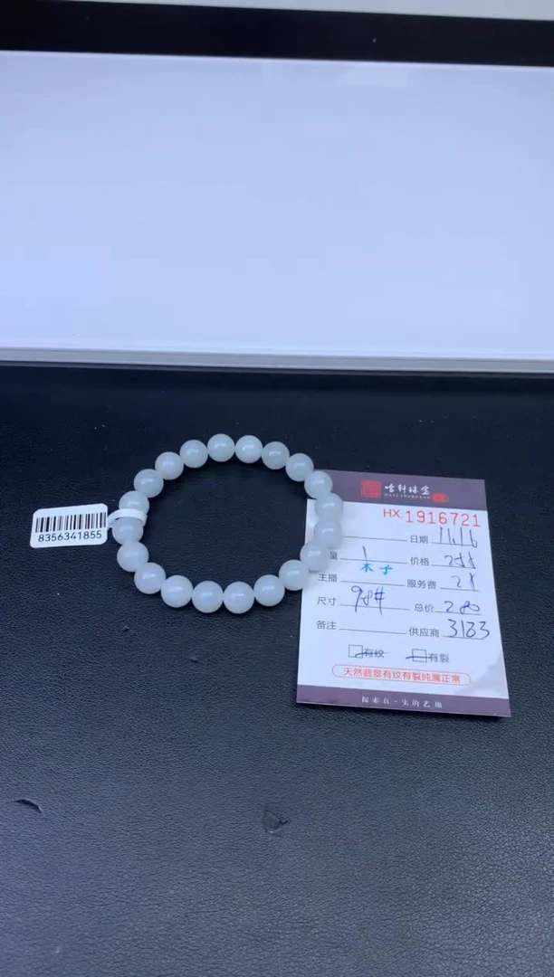 未镶嵌挂件翡翠哈轩 珠串1（有纹有裂）