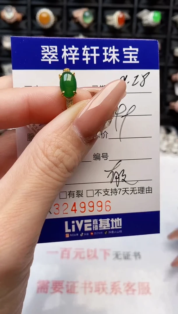 银S925镶嵌戒指翡翠9996