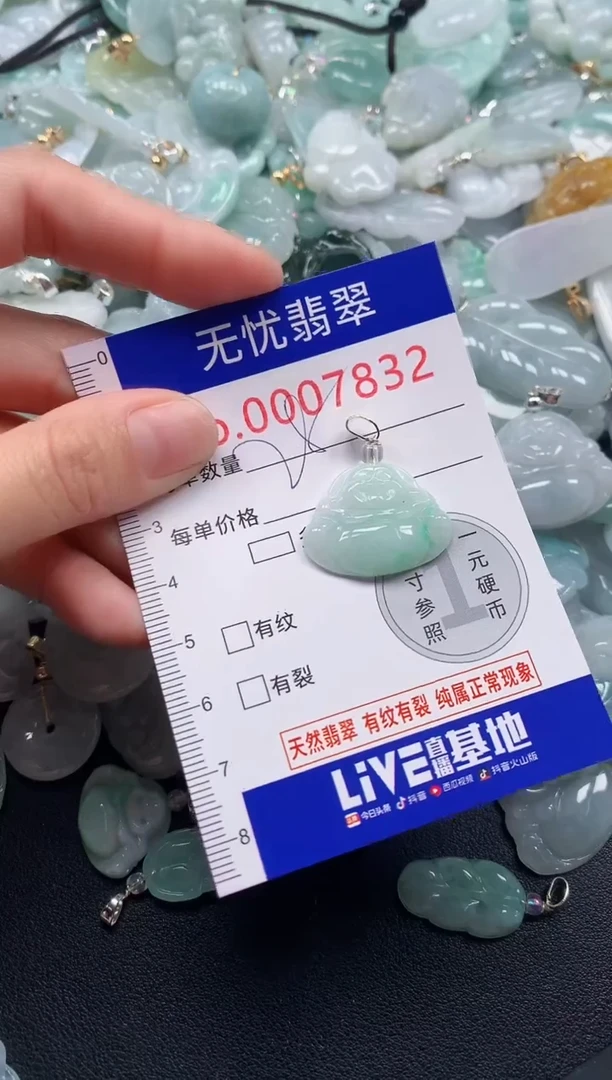 颈饰未镶嵌翡翠78321