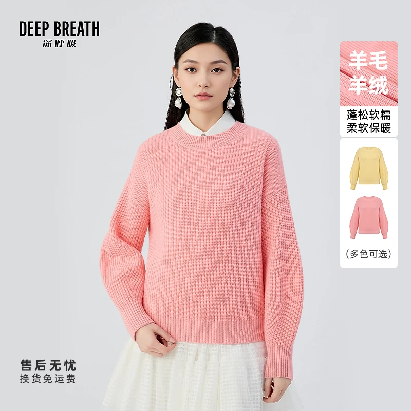 DEEP BREATH深呼吸女装新款圆领宽松廓形灯笼袖粗棒毛衣女A302157