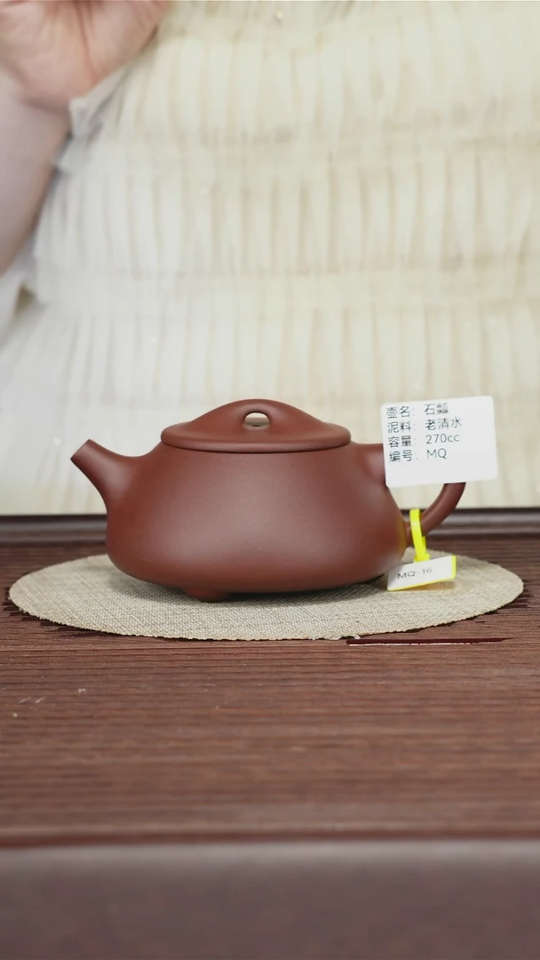 茶壶紫砂MQ 老清水 景舟石瓢 270cc