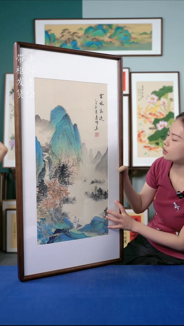 国画77山水50*95