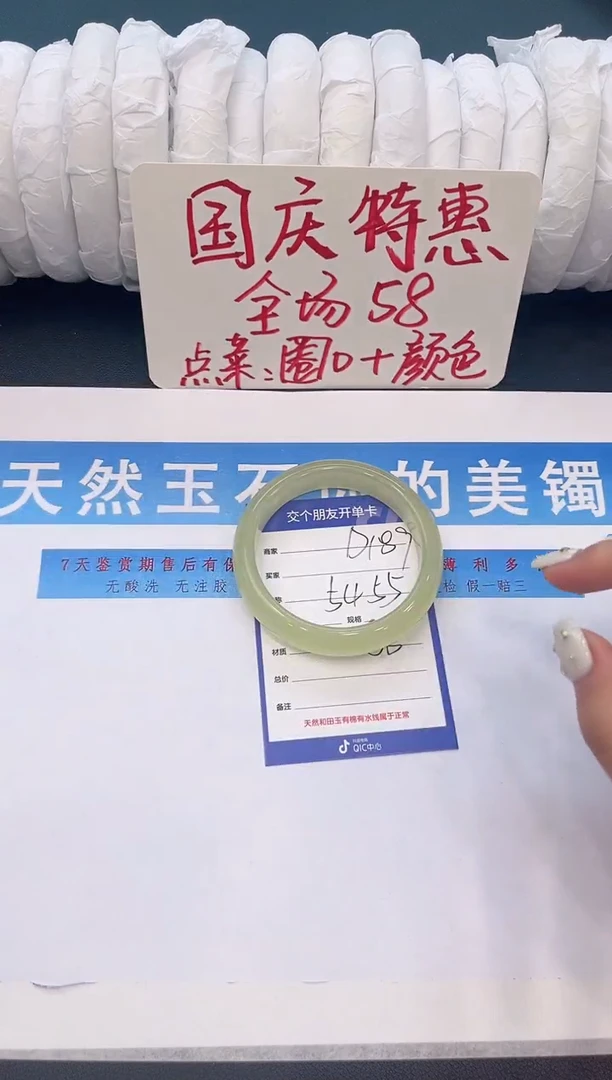 未镶嵌手镯石英质玉D189